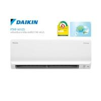 Daikin Smile Lite Inverter เครื่องปรับอากาศระบบอินเวอร์เตอร์ติดผนัง 9200 BTU รุ่น FTKF09WV2S