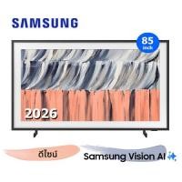 ราคา Samsung The Frame LS03HE รุ่น QA85LS03HEKXXT ขนาด 85 นิ้ว 4K Vision AI Smart TV (2026)