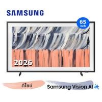 ราคา Samsung The Frame LS03HE รุ่น QA65LS03HEKXXT ขนาด 65 นิ้ว 4K Vision AI Smart TV (2026)