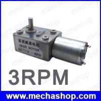 ราคา ดีซีเกียร์มอเตอร์ มอเตอร์ดีซี ดีซีมอเตอร์ Reversible High Torque Turbo Worm Geared Motor DC 12V Motor GW/GJY370 ความเร็วรอบ 3RPM (DCM028)