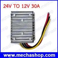 ราคา ดีซีคอนเวอร์เตอร์ สำหรับDC DC Converter 24-12V  with 30A 360W Power Supply 24 to 12V Power regulator CE B30-2-12A (DCC040)