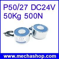 ราคา แม่เหล็กไฟฟ้าดูดยกโลหะ โซลินอยด์ดูดโลหะ อิเล็กโตแมกเนติก P50/27 DC24V 50Kg 500N Holding Electromagnet Lift Solenoid (ETL015)