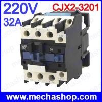 ราคา แมกเนติกคอนแทคเตอร์ CJX2-3201 High Sensitivity Industrial Electric AC Contactor 220V 32A NC (MSP031)