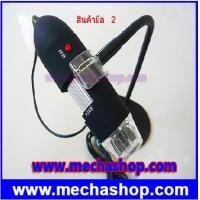 ราคา (สินค้ามือสอง) กล้องไมโครสโคป USB Microscope 25X &#8211; 200X ความละเอียด 2.0  พร้อมขาตั้งแบบยาว  (SEC100)