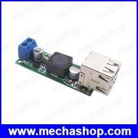 ราคา ดีซี คอนเวอร์เตอร์ ตัวแปลงไฟDC เป็น DC Buck Converter Input 6-35VDC to 5VDC Output Voltage (Outputสูงสุด 2A 3A) (DCC017)