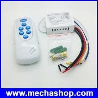 ราคา สวิทซ์รีโมท 3ช่อง รีโมทสวิทซ์ปิดเปิด ควบคุมสวิทซ์ไฟ Remote Control 3 Channel ON/OFF 220V-240V Light Digital Wireless Wall Switch (WRC018)