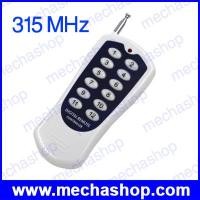 ราคา รีโมทควบคุมระยะไกล ความถี่ 315MHz RF Wireless Remote Control/Radio Controller/Transmitter controller for 12V 12CH Switch (WRC046)
