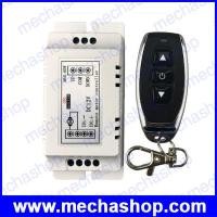 ราคา สวิตช์ควบคุมระยะไกลไร้สาย 433mhz ตัวรับสัญญาณ RF DC 9V 12V มอเตอร์แบตเตอรี่ Power Forward Reverse Steering Controller (WRC058)