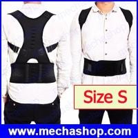 ราคา ชุดรัดปรับไหล่ตรง ชุดพยุงหลังตรง เสื้อพยุงหลัง ไซส์ S Adjustable Magnetic Posture Corrector Coset Back Belt Lumbar Support Straight (BSB006)