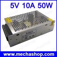 ราคา สวิชชิ่ง เพาเวอร์ซัพพาย แหล่งจ่ายไฟ Anex Power Supply 5V 10A 50W Normal Single output S-50-5 รับประกัน 1 ปี (SWC067)