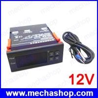 ราคา เทมคอนโทรล ควบคุมอุณหภูมิแบบดิจิตอลพร้อมเซนเซอร์ 10A 12V Digital Temperature Controller Thermocouple thermal regulator -40°C to 120 °C (TPC023)