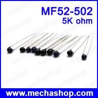 ราคา (10 ตัว)เทอมิสเตอร์ MF52AT 3950 NTC Thermistor Thermal Resistor TC MF52-502 3435 5K ohm 5% ** (TMS007)