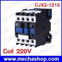 ราคา แมกเนติกคอนแทคเตอร์ CJX2-1210 NO AC Electrical Contactor 12A magnetic contactor 220V/380V control contactors (MSP025)