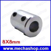 ราคา คับปลิ้งมอเตอร์ มอเตอร์คับปลิ้ง WSFS Coupling Rigid Shaft Coupling Coupler +Tighten Screw 8X8mm. Stainless steel (COU009)