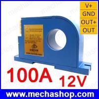 ราคา เซนเซอร์วัดกระแสไฟฟ้า ทรานดิวเซอร์วัดกระแสไฟฟ้า AC 0-100A 12V Current Transmitter 4-20mA output Perforated ac ampere signal current transducer (CRT019)