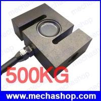 ราคา โหลดเซลล์เครื่องชั่งน้ำหนัก เซนเซอร์เครื่องชั่งน้ำหนัก Load cell Strain gauge pressure sensor S electronic scale sensor Weighing Sensor 500KG (LOC005)