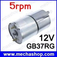 ราคา ดีซีเกียร์มอเตอร์ DC Motor GB37RG 12v 5rpm dc gear motor eccentric shaft 520 ขนาด 37 mm. (DCM108)