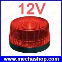 ราคา ไฟสัญญาณเตือน ไฟแสดงสถานะ กระพริบได้ สีแดง 12V Strobe Signal Warning light TB35 N-3071 Indicator light LED Flashing IP44  (SLL014)