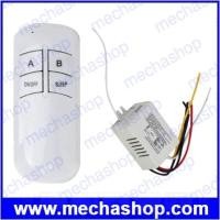 ราคา สวิทซ์รีโมท รีโมทสวิทซ์ปิดเปิด ควบคุมสวิทซ์ไฟ Digital Wireless Remote Control Switch 220V, Intelligent Remote Switch, 2 Channel ON/OFF YAM-802 (WRC038)