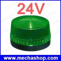 ราคา ไฟสัญญาณเตือน ไฟแสดงสถานะ สีเขียว 24V Strobe Signal Warning light TB35 N-3071 Indicator light LED Flashing IP44 (ไฟติดค้าง/ไม่มีเสียง) (SLL032)