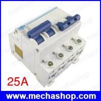 ราคา สวิทซ์เปลี่ยนแหล่งจ่ายไฟแบบเมนวล 2P 25A MTS Dual power Manual transfer switch Circuit breaker MCB 400V~ (MTD001)