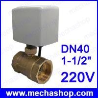 ราคา มอเตอร์วาล์วไฟฟ้า ทองเหลือง DN40 1-1/2″ Motorized valve Brass vertical horizontal automatic electric shut off water control ball valve CR02 220V (EBV119)