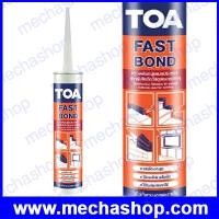 ราคา TOA FAST BOND กาวสำหรับติดตั้ง กาวพลังตะปู ทีโอเอ ฟาสท์ บอนด์ ขนาด 320 กรัม หรือ 300 ml. (PWP017)