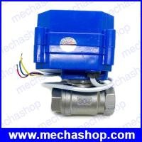 ราคา มอเตอร์วาล์วไฟฟ้าสแตนเลส วาล์วปิดเปิดน้ำไฟฟ้า 1/2นิ้ว CWX-60P DN15 DC9-24V Stainless Steel 304 Motorized Ball Valve, CR02 (EBV137)