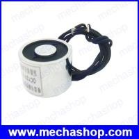 ราคา แม่เหล็กไฟฟ้าดูดยกโลหะ อิเล็กโตแมกเนติก DC12V 4W Electric Lifting Magnet 11LB 5Kg Holding Electromagnet Lift Solenoid (ETL004)