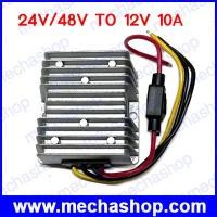 ราคา ดีซีคอนเวอร์เตอร์ ตัวแปลงแรงดันไฟ DC DC Converter Step down 24V/48V TO 12V with 10A 120W Power Supply DC regulator Step down 24V/48V TO 12V 10A (DCC052)