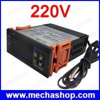 ราคา เครื่องควบคุมอุณหภูมิ ตัวควบคุมอุณหภูมิ 220V Universal Digital STC-1000 Temperature Controller Thermostat with Probe (TPC038)