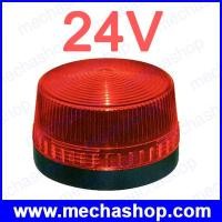 ราคา ไฟสัญญาณเตือน ไฟแสดงสถานะ กระพริบได้ สีแดง 24V Strobe Signal Warning light TB35 N-3071 Indicator light LED Flashing IP44  (SLL017)