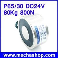 ราคา แม่เหล็กไฟฟ้าดูดยกโลหะ โซลินอยด์ดูดโลหะ อิเล็กโตแมกเนติก P65/30 DC24V 80Kg 800N Holding Electromagnet Lift Solenoid (กันน้ำได้) (ETL019)
