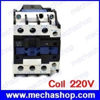 ราคา แมกเนติกคอนแทคเตอร์ อุปกรณ์ควบคุมการทำงานของมอเตอร์ CJX2 3210 NO AC contactor LC1 32A 220V 50HZ/60HZ (MSP021)