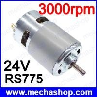 ราคา ดีซีมอเตอร์ความเร็วสูง DC Motor 24V double Ball Bearing 3000rpm RS775 Large Torque Low Noise (DCM082)