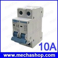 ราคา เบรกเกอร์ไฟฟ้ากระแสตรง 2P DC 1000V 10A Solar Mini Circuit Breaker DC MCB for PV System (DCB017)