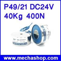 ราคา แม่เหล็กไฟฟ้า สำหรับดูดยกวัสดุโลหะ Holding Electric Magnet Lifting P49/21 แรงดัน DC24V 40Kg 400N Solenoid Sucker Electromagnet (ETL010)