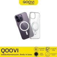 ราคา QOOVI Magsafe Case เคสชาร์จ เคสแม่เหล็ก น้ำหนักเบา For IP14/ Plus / Pro / Pro MAX (5141)