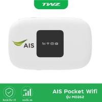 ราคา AIS 4G Pocket WiFi (รุ่น M0262) รับประกัน 1 ปี (29542)