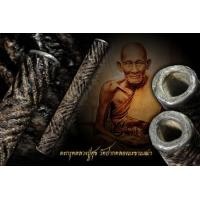 ราคา ตะกรุดหลวงปู่ศุข วัดปากคลองมะขามเฒ่า (12402)