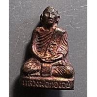 ราคา รูปหล่อปั้มหลวงพ่อทองอยู่ วัดใหม่หนองพะอง รุ่นแรก (11915)