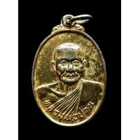 ราคา เหรียญหลังยันต์เกราะเพชร หลวงพ่อปาน วัดบางนมโค (11909)