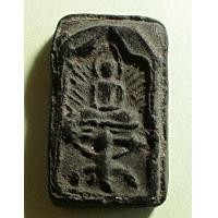 ราคา สมเด็จหลังยันต์ หลวงปู่ศุข ออกวัดคลองขอม พิมพ์หนุมานแบกแท่น (11901)