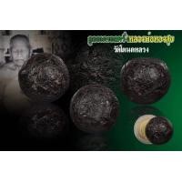 ราคา ลูกอมพอกครั่ง หลวงพ่อทองสุข วัดโตนดหลวง (11875)