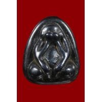 ราคา พระปิดตาหลวงปู่ทอง วัดราชโยธา (11869)