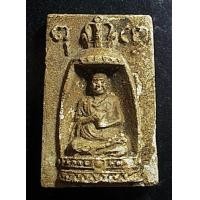 ราคา พระผงซุ้มระฆังรูปเหมือนสมเด็จโต ปี 95 ลป.นาค วัดระฆัง (11864)