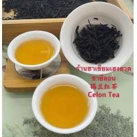 ราคา ชาซีลอน 500 กรัม (Ceylon Tea 500 g.)