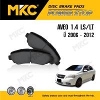 ราคา MKC ผ้าเบรคหน้า CHEVROLET AVEO 1.4 LS/LT ปี 2006-2012 (638)