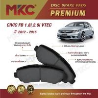 ราคา ผ้าเบรคหน้า MKC รุ่น PREMIUM ใช้สำหรับรถ HONDA CIVIC FB 1.8i,2.0i VTEC ปี 2012-2016 (926)