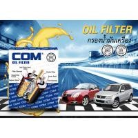 ราคา ไส้กรองน้ำมันเครื่อง SUZUKI SWIFT 1.5 '07-10 / CARRY, CARIBIAN, GRAND VITARA SX-4 1.6, 2.0 '06-15 (1567)